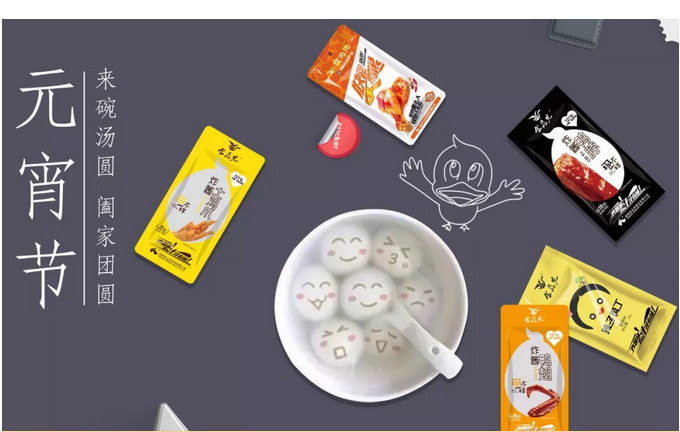 新的一年繼續(xù)努力，祝大家元宵節(jié)快樂(lè)！