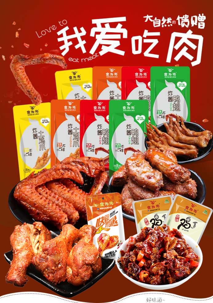 想做代理，代理什么食品好