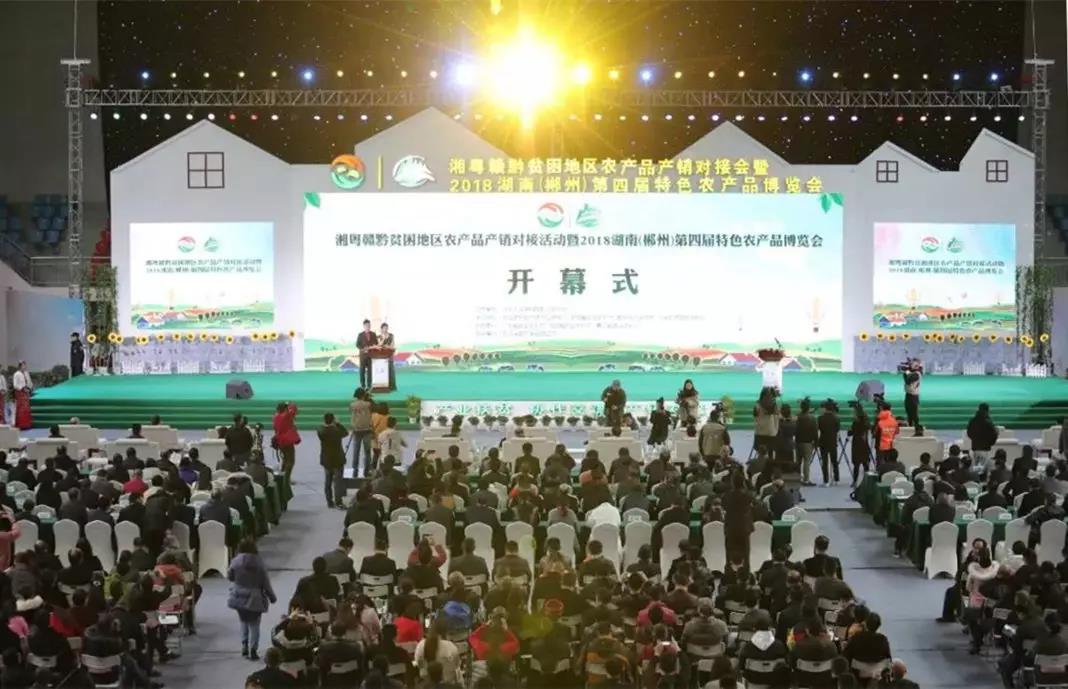 食為先在2018湖南（郴州）第四屆農(nóng)博會上受追捧！